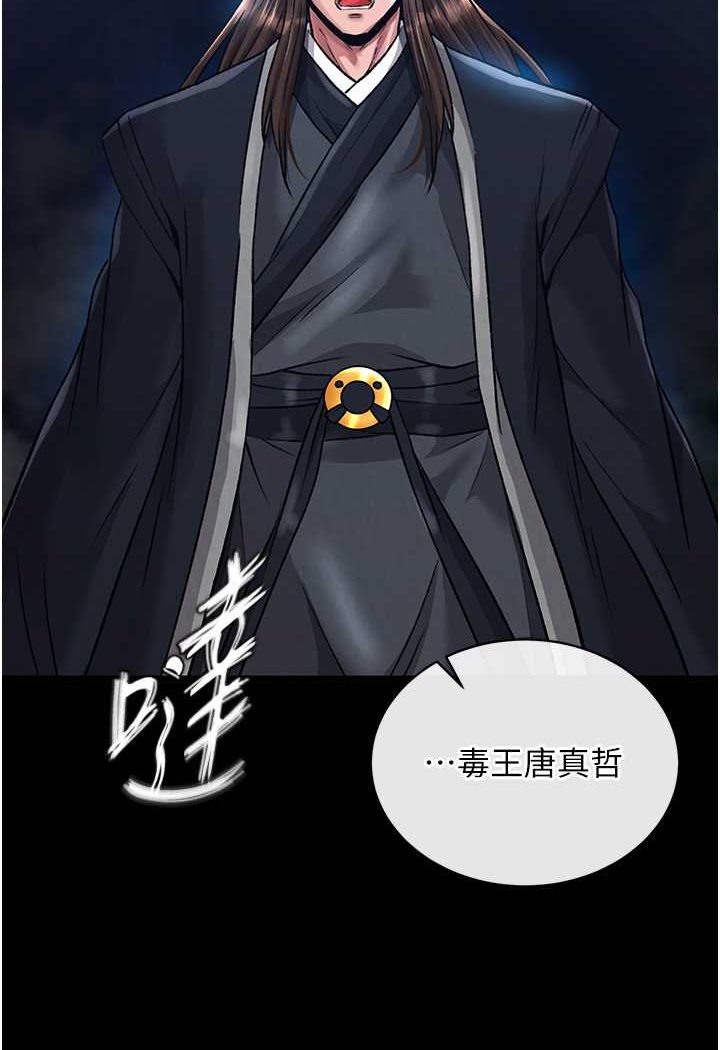 [韩国漫画] 射雕英雄传：一捅天下 剧情,巨乳大奶#[152P]-17