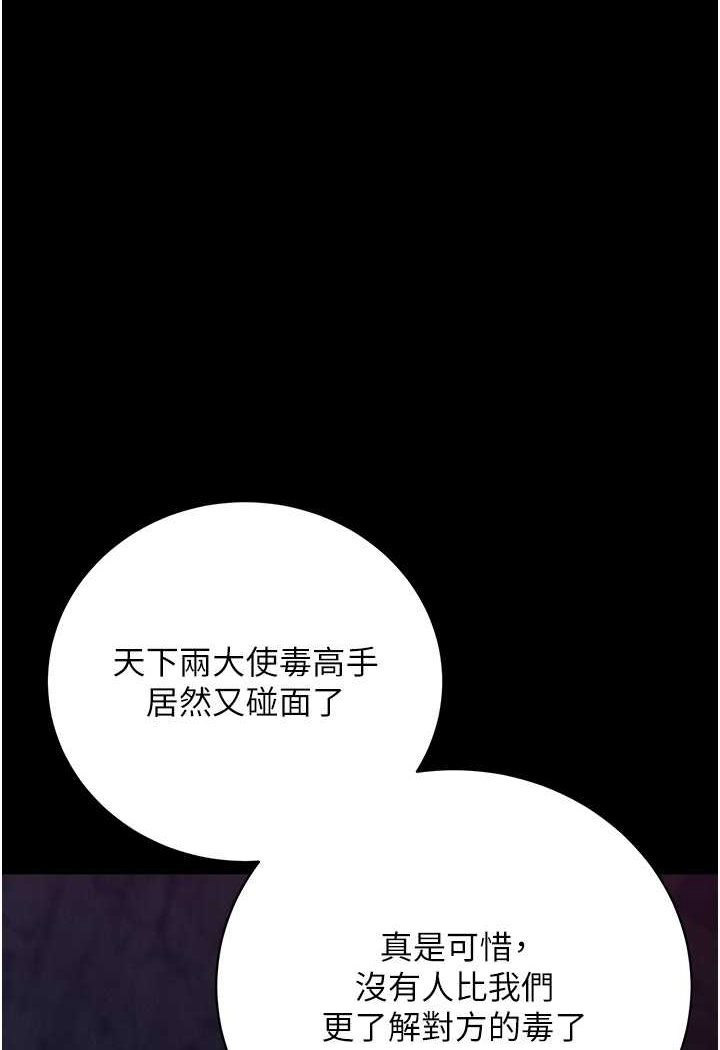 [韩国漫画] 射雕英雄传：一捅天下 剧情,巨乳大奶#[152P]-18