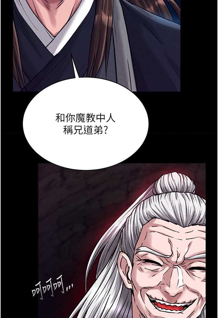 [韩国漫画] 射雕英雄传：一捅天下 剧情,巨乳大奶#[152P]-22