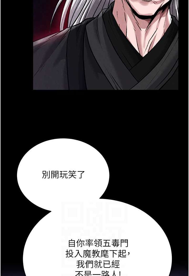 [韩国漫画] 射雕英雄传：一捅天下 剧情,巨乳大奶#[152P]-23