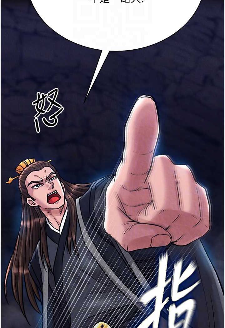 [韩国漫画] 射雕英雄传：一捅天下 剧情,巨乳大奶#[152P]-24