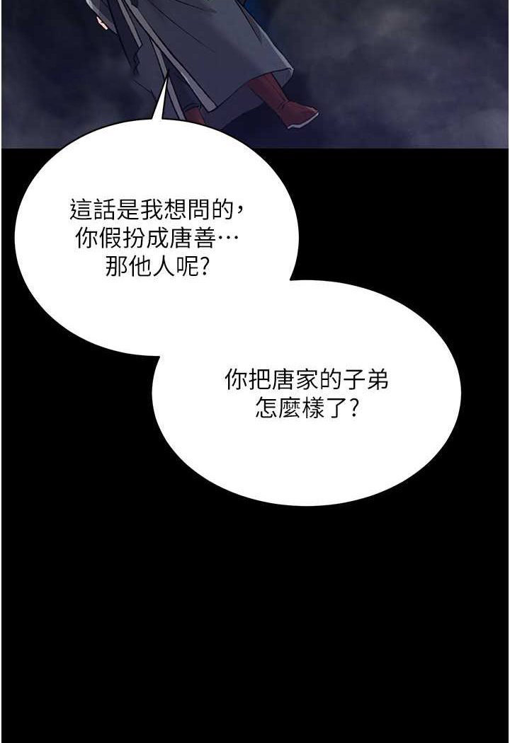 [韩国漫画] 射雕英雄传：一捅天下 剧情,巨乳大奶#[152P]-27