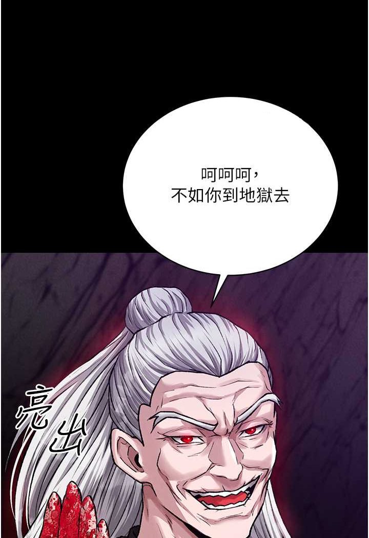 [韩国漫画] 射雕英雄传：一捅天下 剧情,巨乳大奶#[152P]-28