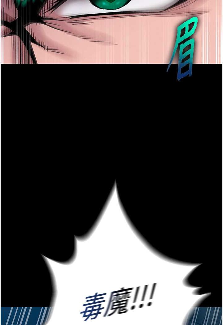 [韩国漫画] 射雕英雄传：一捅天下 剧情,巨乳大奶#[152P]-30