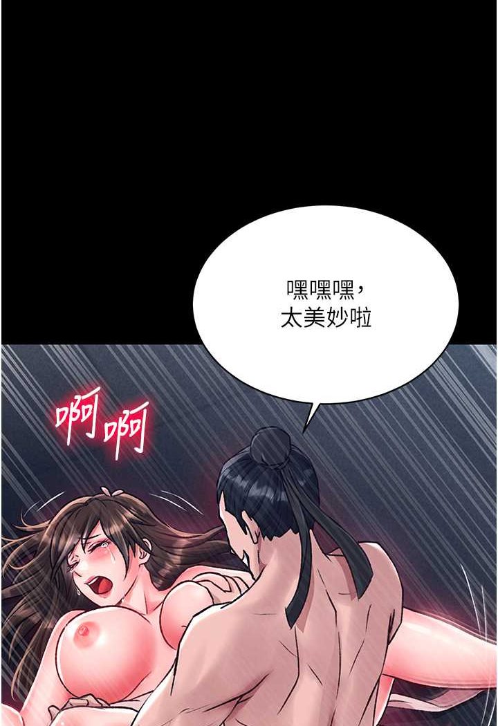 [韩国漫画] 射雕英雄传：一捅天下 剧情,巨乳大奶#[152P]-39