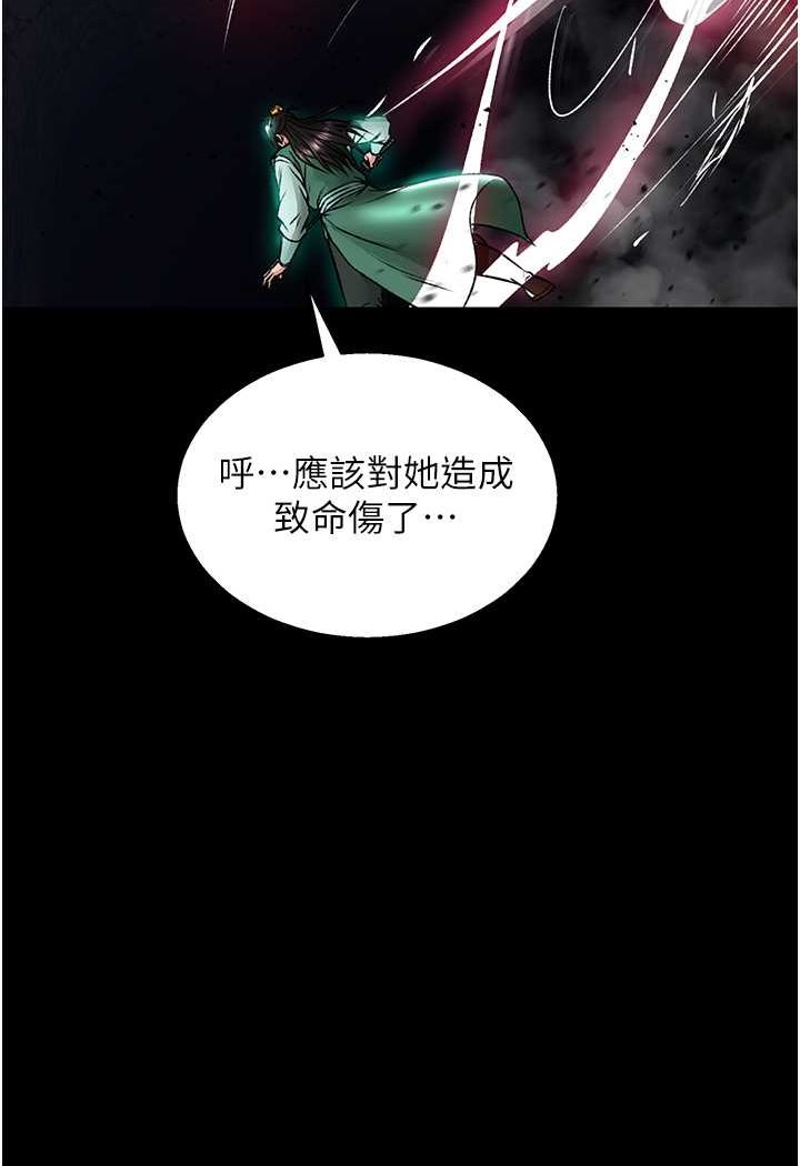 [韩国漫画] 射雕英雄传：一捅天下 剧情,巨乳大奶#[152P]-4