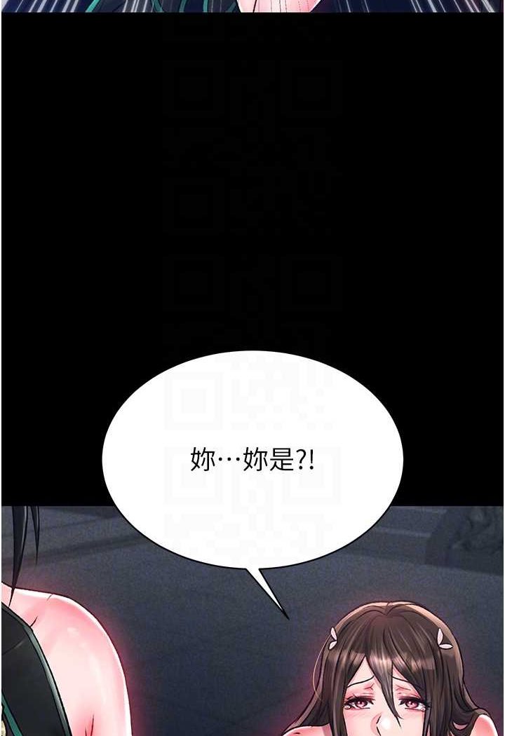 [韩国漫画] 射雕英雄传：一捅天下 剧情,巨乳大奶#[152P]-43
