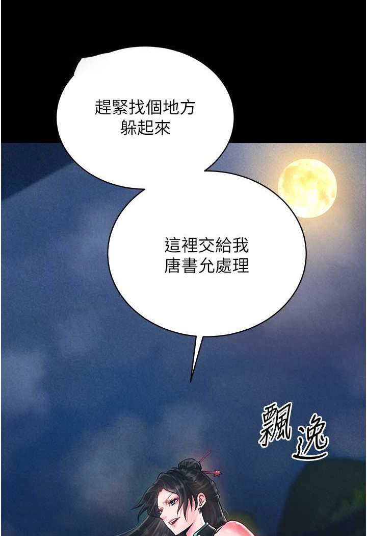 [韩国漫画] 射雕英雄传：一捅天下 剧情,巨乳大奶#[152P]-45