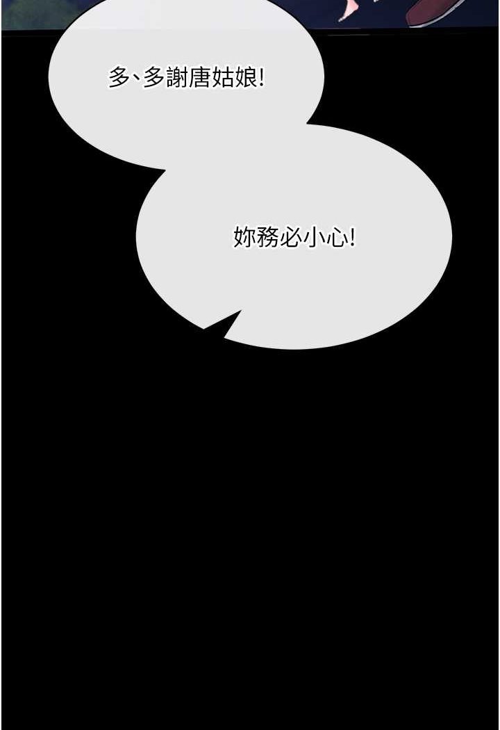 [韩国漫画] 射雕英雄传：一捅天下 剧情,巨乳大奶#[152P]-47