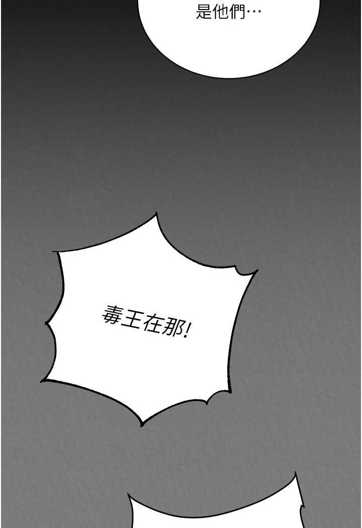 [韩国漫画] 射雕英雄传：一捅天下 剧情,巨乳大奶#[152P]-49