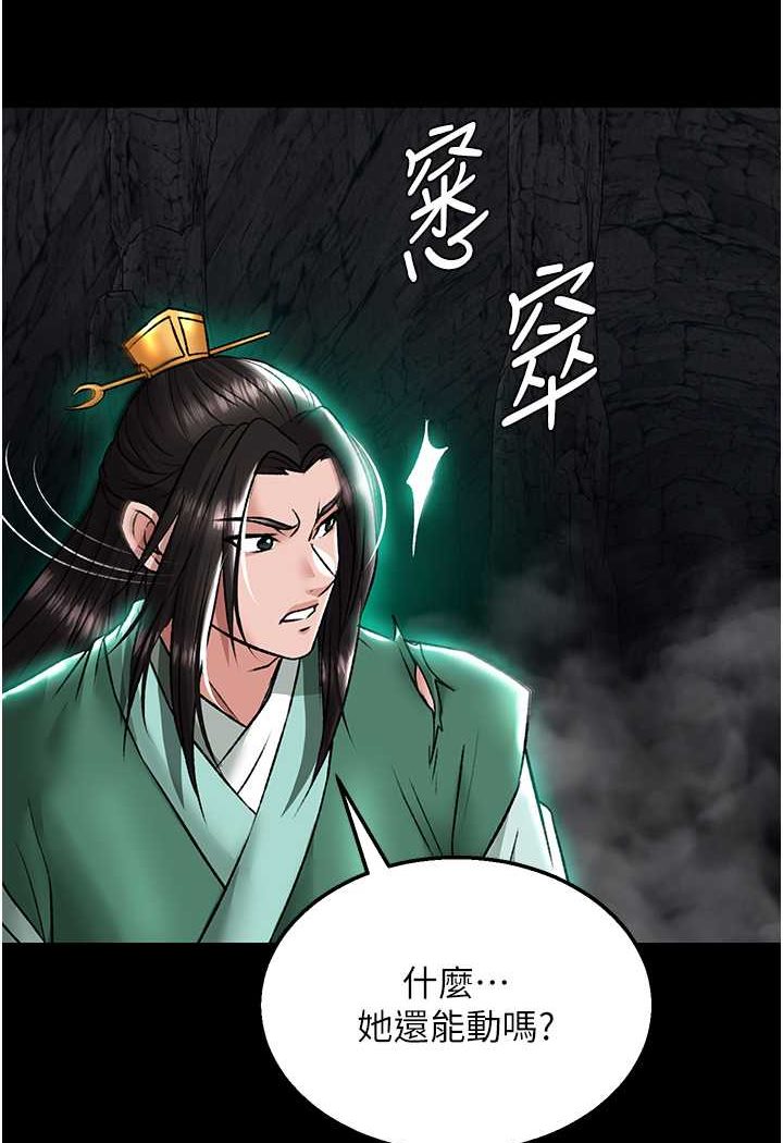 [韩国漫画] 射雕英雄传：一捅天下 剧情,巨乳大奶#[152P]-5