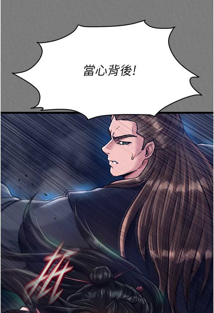 [韩国漫画] 射雕英雄传：一捅天下 剧情,巨乳大奶#[152P]-53