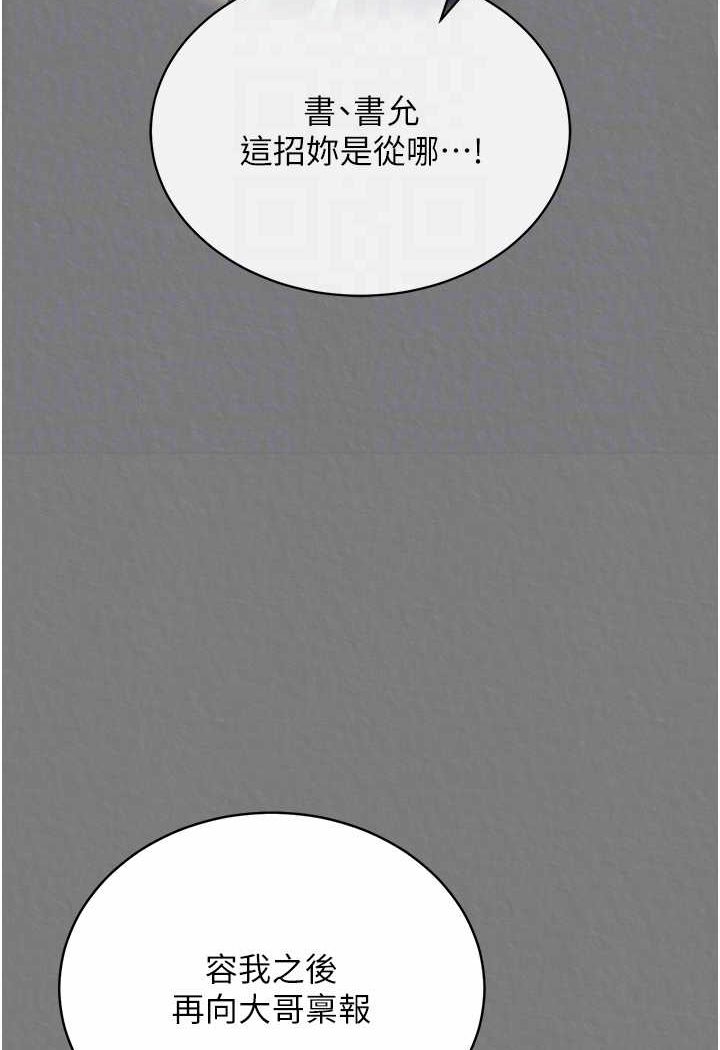 [韩国漫画] 射雕英雄传：一捅天下 剧情,巨乳大奶#[152P]-70