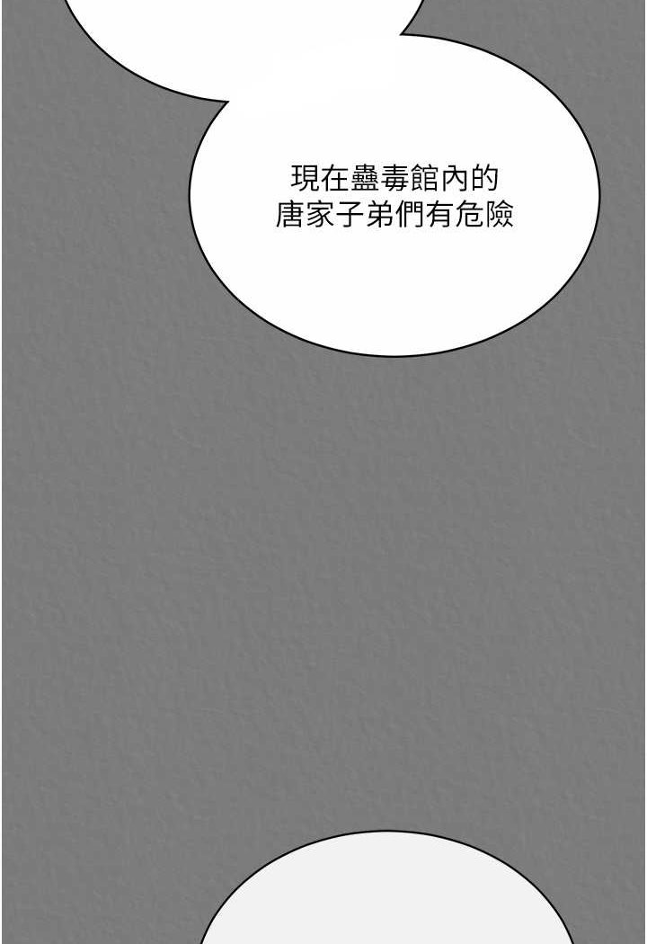 [韩国漫画] 射雕英雄传：一捅天下 剧情,巨乳大奶#[152P]-71