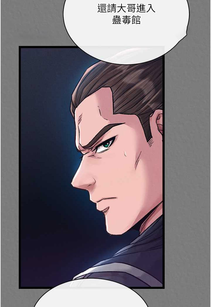 [韩国漫画] 射雕英雄传：一捅天下 剧情,巨乳大奶#[152P]-72