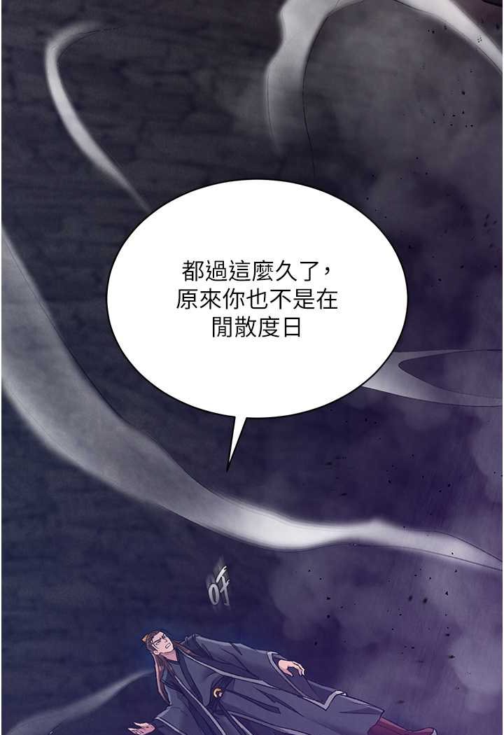 [韩国漫画] 射雕英雄传：一捅天下 剧情,巨乳大奶#[152P]-85