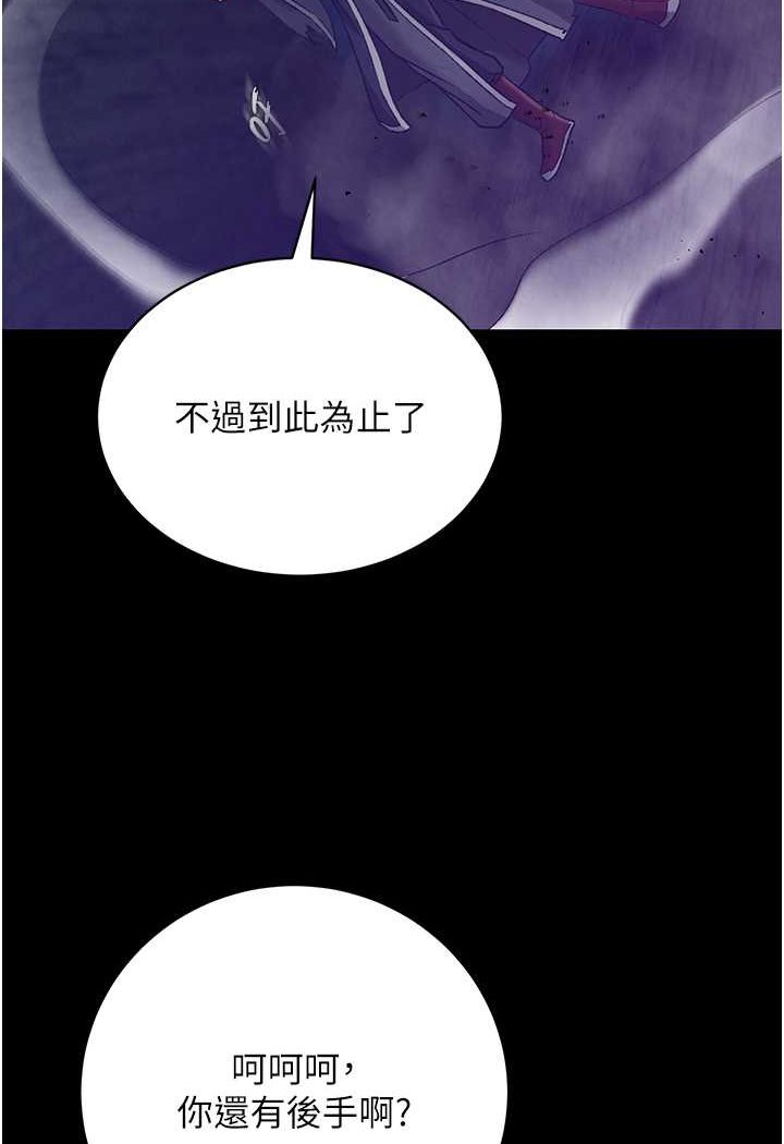 [韩国漫画] 射雕英雄传：一捅天下 剧情,巨乳大奶#[152P]-86