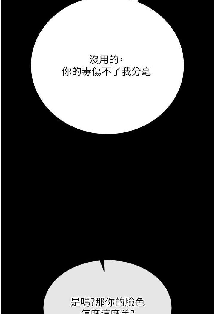[韩国漫画] 射雕英雄传：一捅天下 剧情,巨乳大奶#[152P]-88
