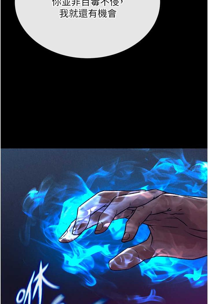 [韩国漫画] 射雕英雄传：一捅天下 剧情,巨乳大奶#[152P]-92