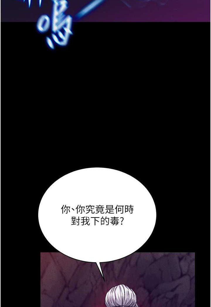 [韩国漫画] 射雕英雄传：一捅天下 剧情,巨乳大奶#[152P]-93