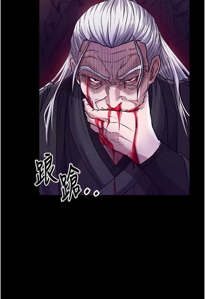 [韩国漫画] 射雕英雄传：一捅天下 剧情,巨乳大奶#[152P]-94