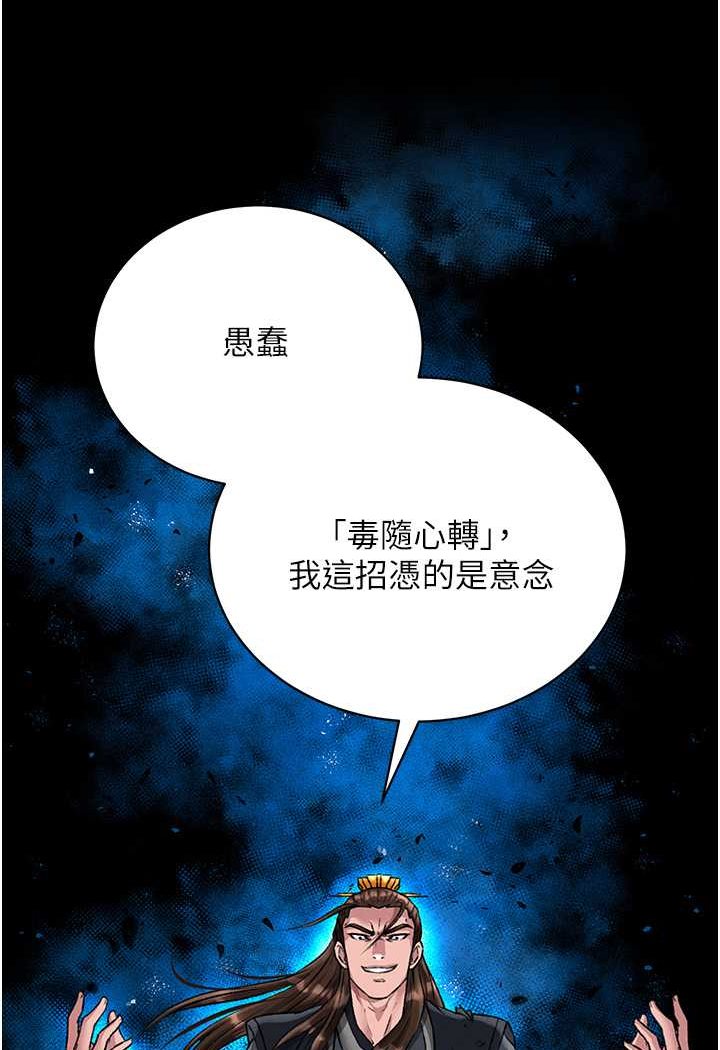 [韩国漫画] 射雕英雄传：一捅天下 剧情,巨乳大奶#[152P]-95