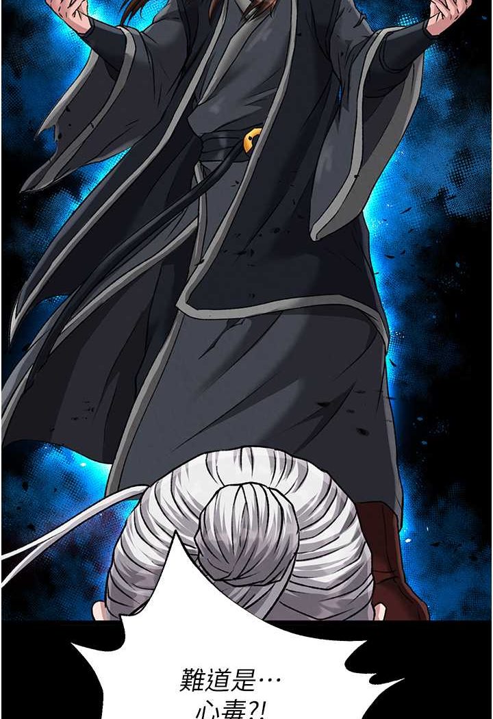 [韩国漫画] 射雕英雄传：一捅天下 剧情,巨乳大奶#[152P]-96