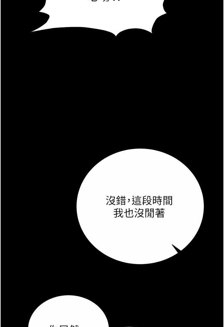 [韩国漫画] 射雕英雄传：一捅天下 剧情,巨乳大奶#[152P]-97