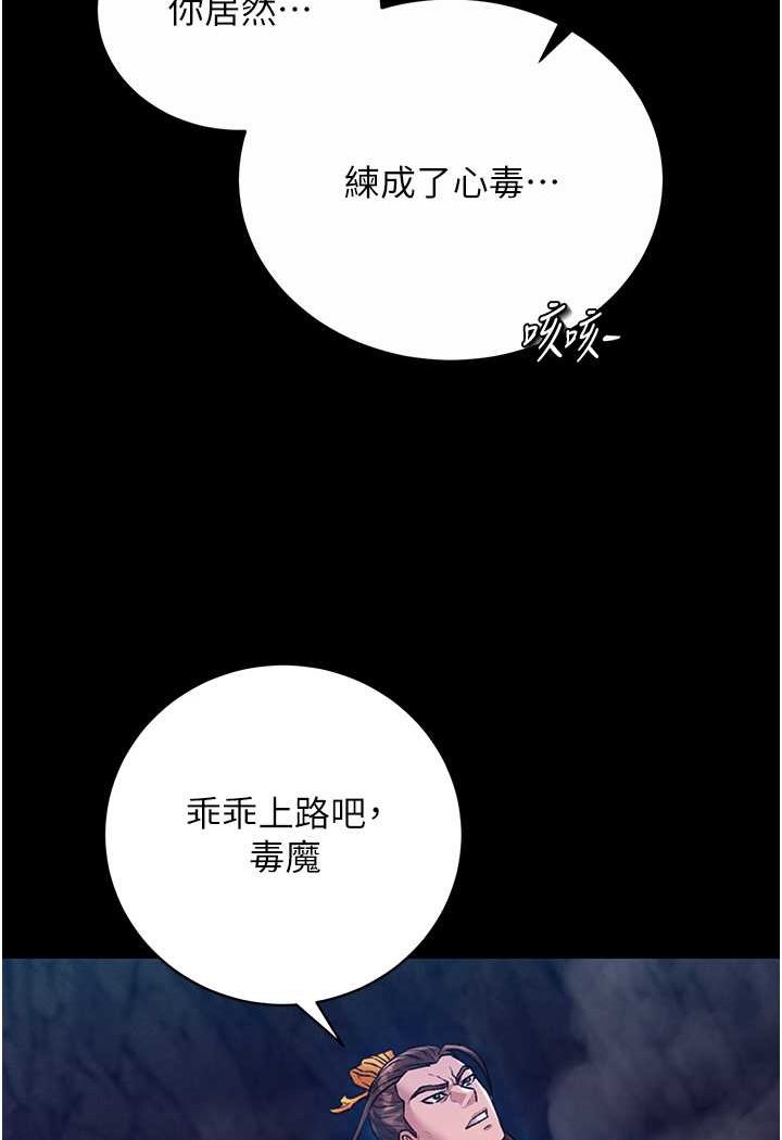 [韩国漫画] 射雕英雄传：一捅天下 剧情,巨乳大奶#[152P]-98