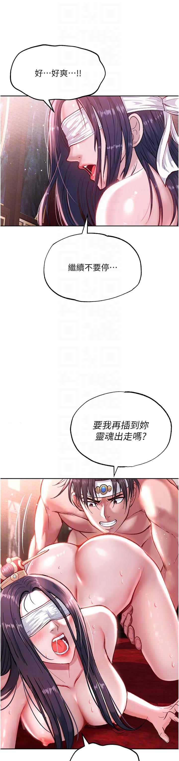[韩国漫画] 射雕英雄传：一捅天下 剧情,巨乳大奶#[59P]-10