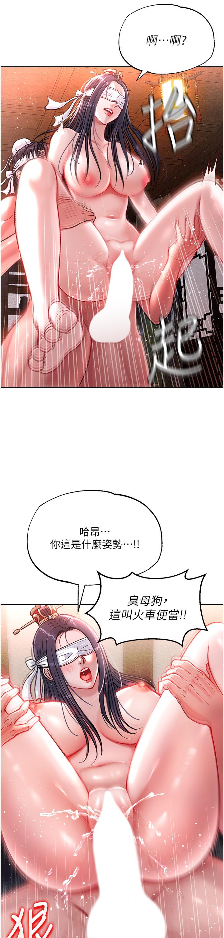 [韩国漫画] 射雕英雄传：一捅天下 剧情,巨乳大奶#[59P]-12