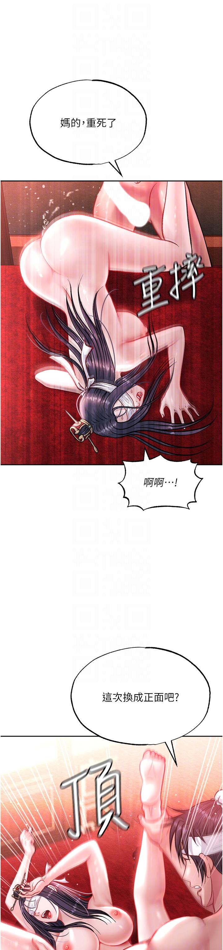 [韩国漫画] 射雕英雄传：一捅天下 剧情,巨乳大奶#[59P]-14