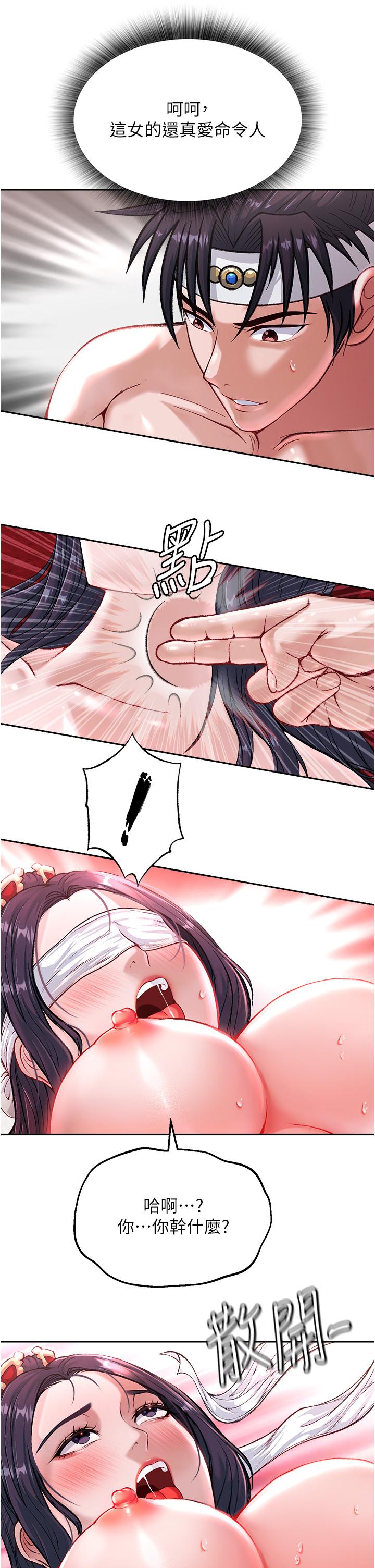 [韩国漫画] 射雕英雄传：一捅天下 剧情,巨乳大奶#[59P]-16