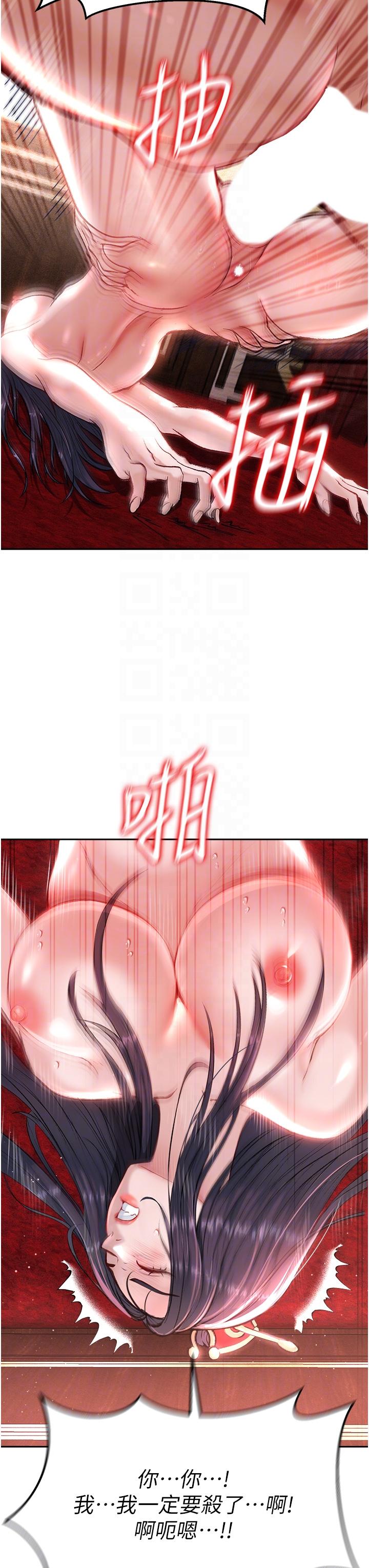 [韩国漫画] 射雕英雄传：一捅天下 剧情,巨乳大奶#[59P]-18