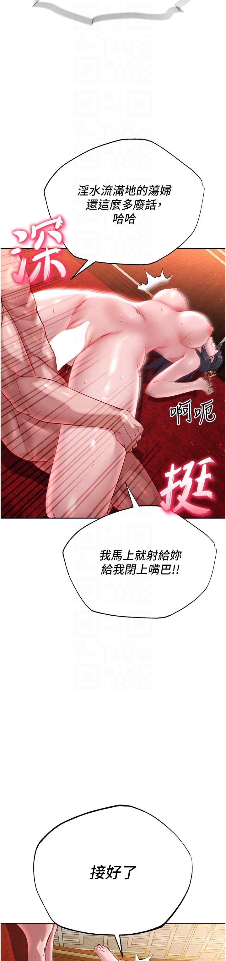 [韩国漫画] 射雕英雄传：一捅天下 剧情,巨乳大奶#[59P]-22
