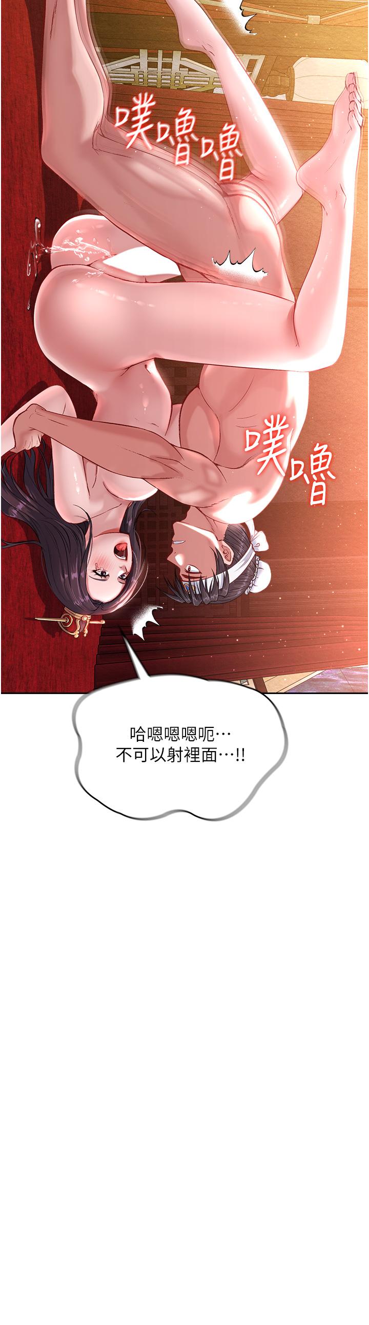 [韩国漫画] 射雕英雄传：一捅天下 剧情,巨乳大奶#[59P]-23