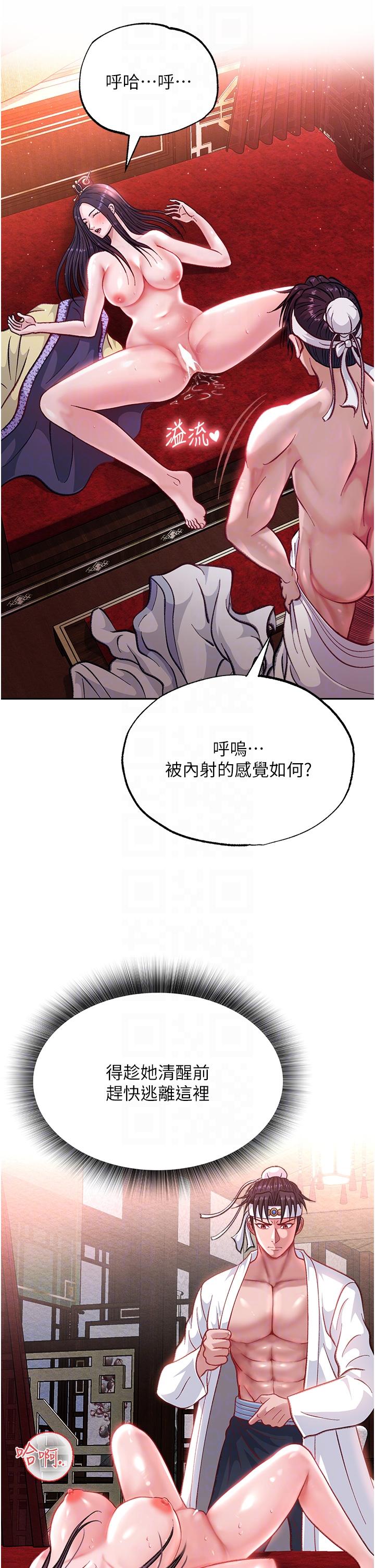 [韩国漫画] 射雕英雄传：一捅天下 剧情,巨乳大奶#[59P]-24