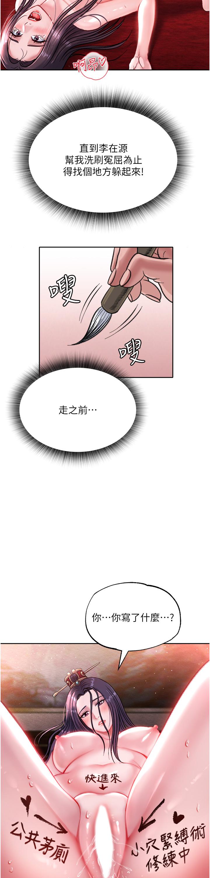 [韩国漫画] 射雕英雄传：一捅天下 剧情,巨乳大奶#[59P]-25