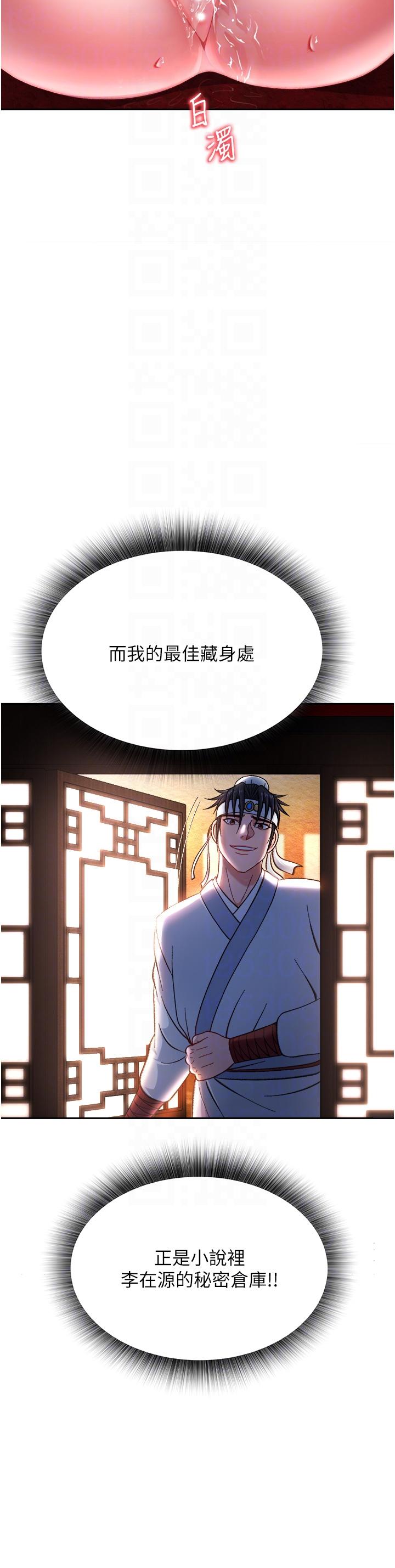 [韩国漫画] 射雕英雄传：一捅天下 剧情,巨乳大奶#[59P]-26