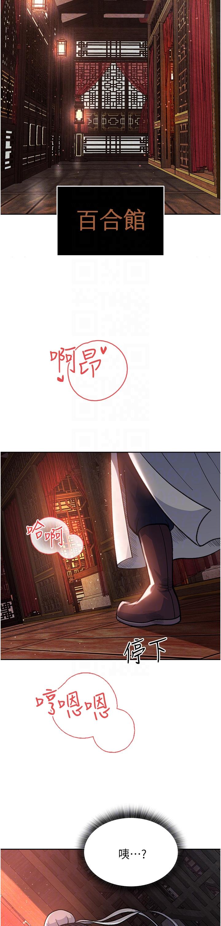 [韩国漫画] 射雕英雄传：一捅天下 剧情,巨乳大奶#[59P]-28