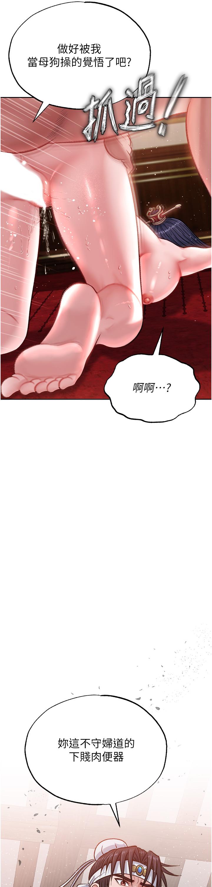 [韩国漫画] 射雕英雄传：一捅天下 剧情,巨乳大奶#[59P]-3