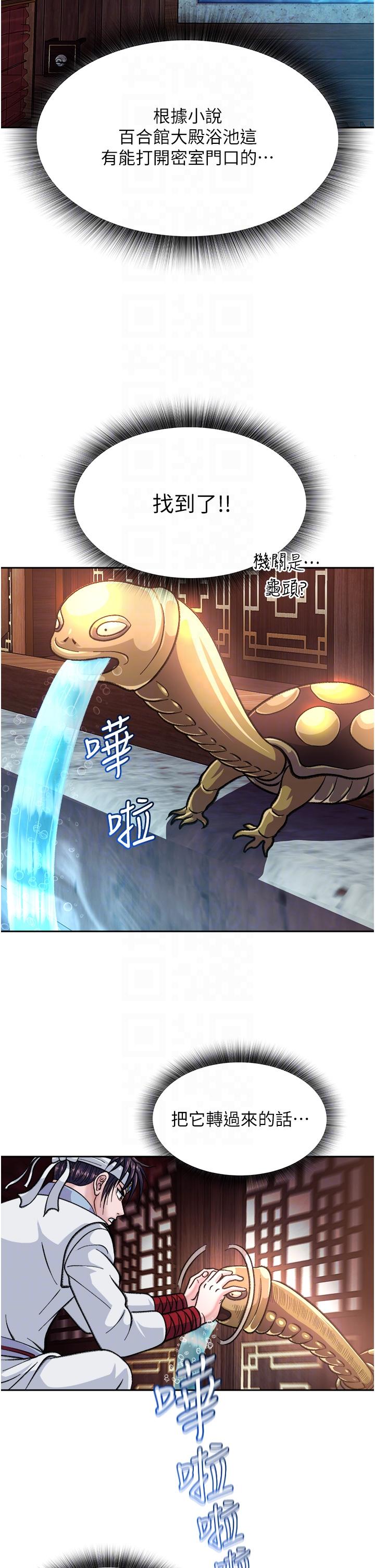 [韩国漫画] 射雕英雄传：一捅天下 剧情,巨乳大奶#[59P]-32