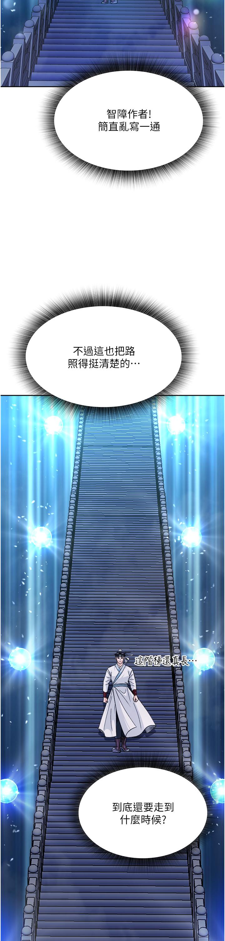 [韩国漫画] 射雕英雄传：一捅天下 剧情,巨乳大奶#[59P]-36