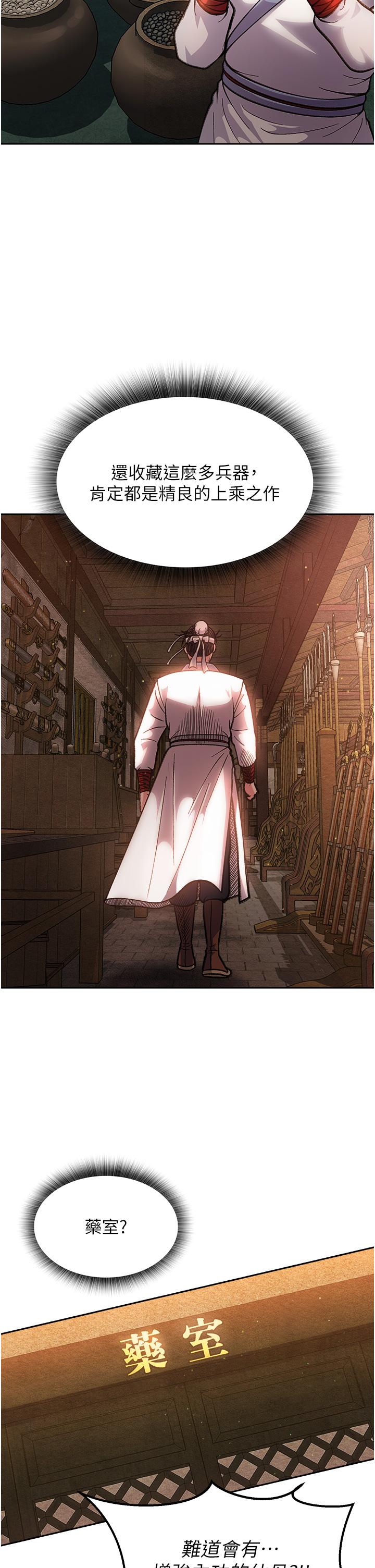 [韩国漫画] 射雕英雄传：一捅天下 剧情,巨乳大奶#[59P]-40