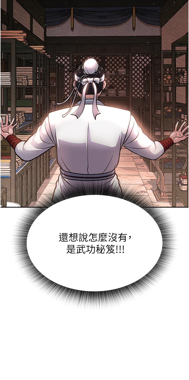 [韩国漫画] 射雕英雄传：一捅天下 剧情,巨乳大奶#[59P]-46