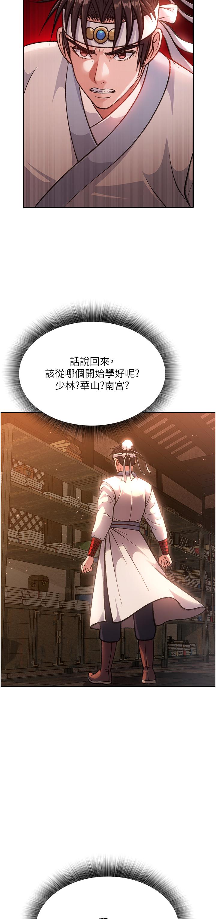 [韩国漫画] 射雕英雄传：一捅天下 剧情,巨乳大奶#[59P]-49