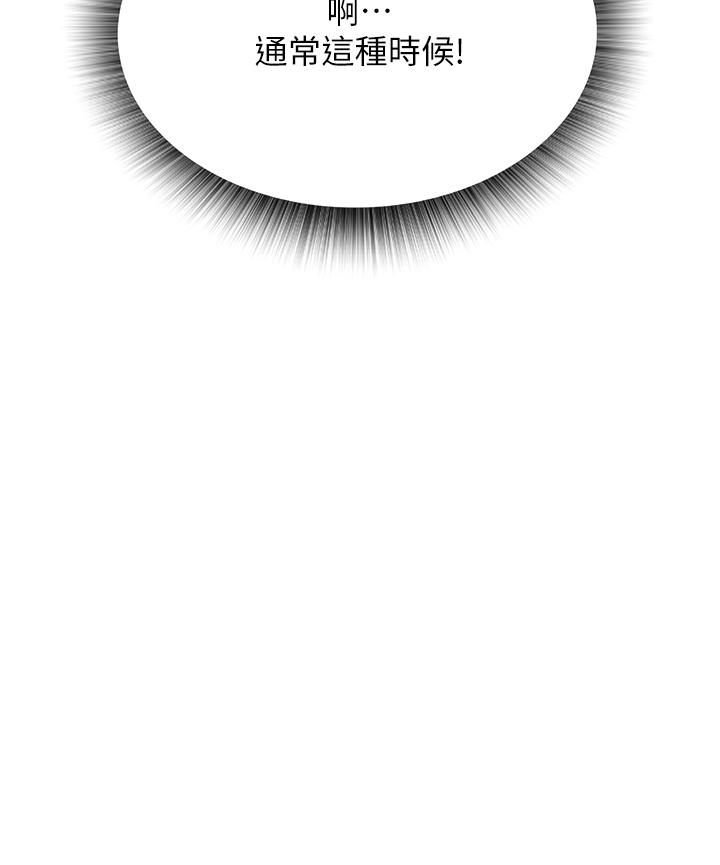 [韩国漫画] 射雕英雄传：一捅天下 剧情,巨乳大奶#[59P]-50