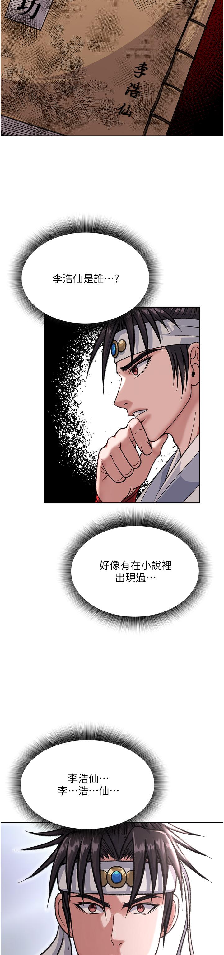 [韩国漫画] 射雕英雄传：一捅天下 剧情,巨乳大奶#[59P]-53