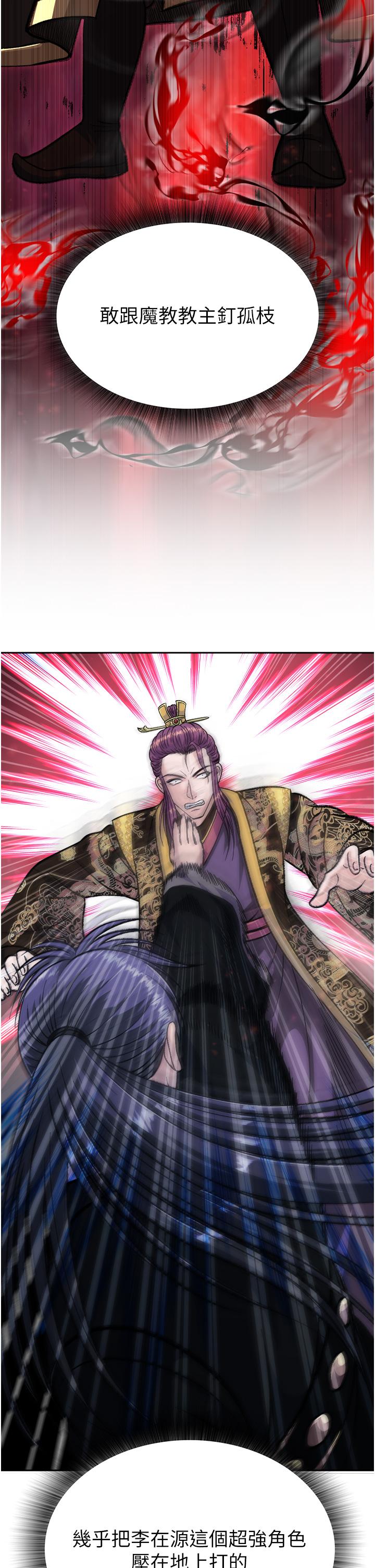 [韩国漫画] 射雕英雄传：一捅天下 剧情,巨乳大奶#[59P]-56