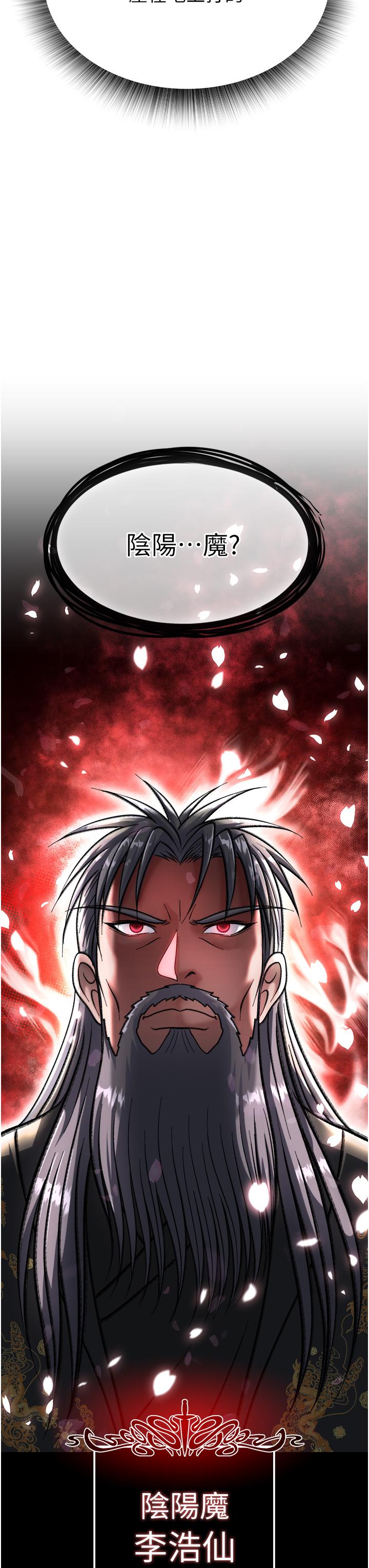 [韩国漫画] 射雕英雄传：一捅天下 剧情,巨乳大奶#[59P]-57